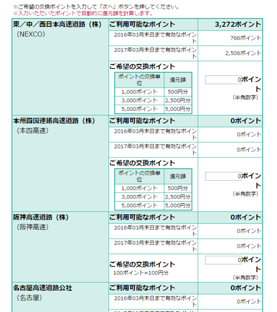 nexco_2