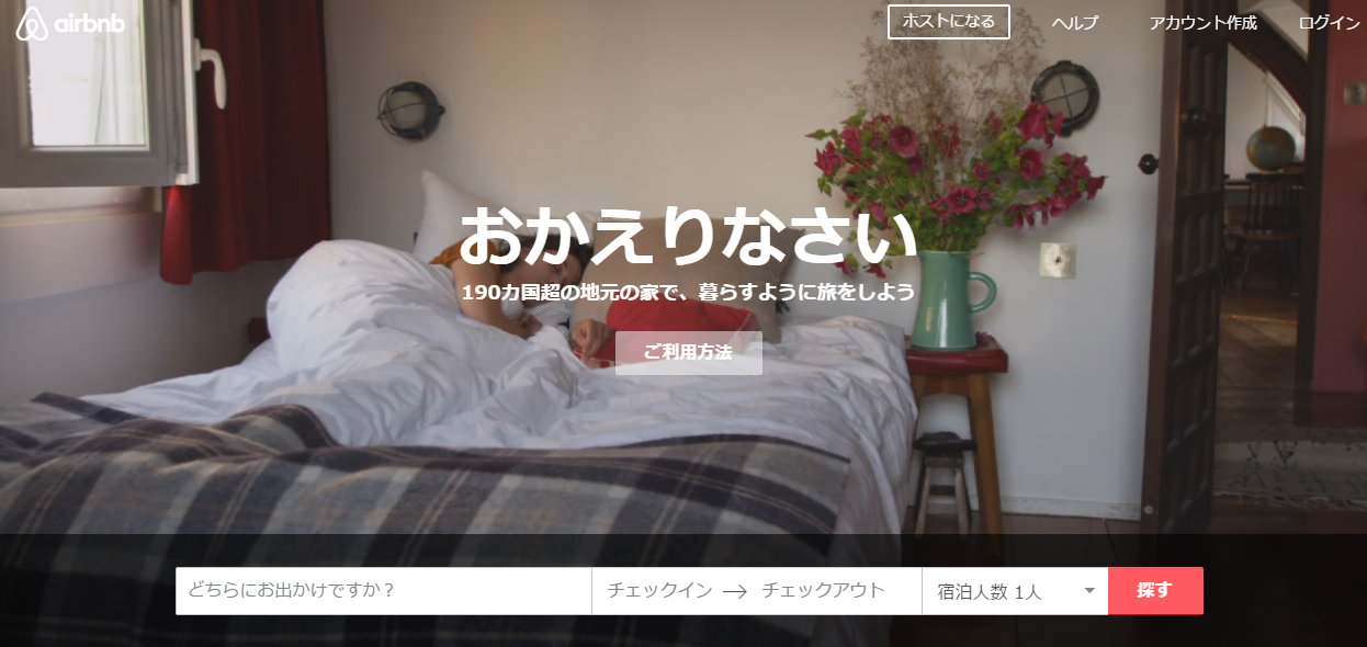 airbnb_1